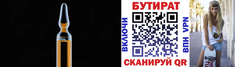 где купить наркоту  OMG ссылка  Бутират вода  Туран 