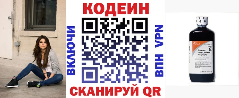 Кодеин Purple Drank  Туран 