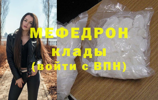 мефедрон Абинск